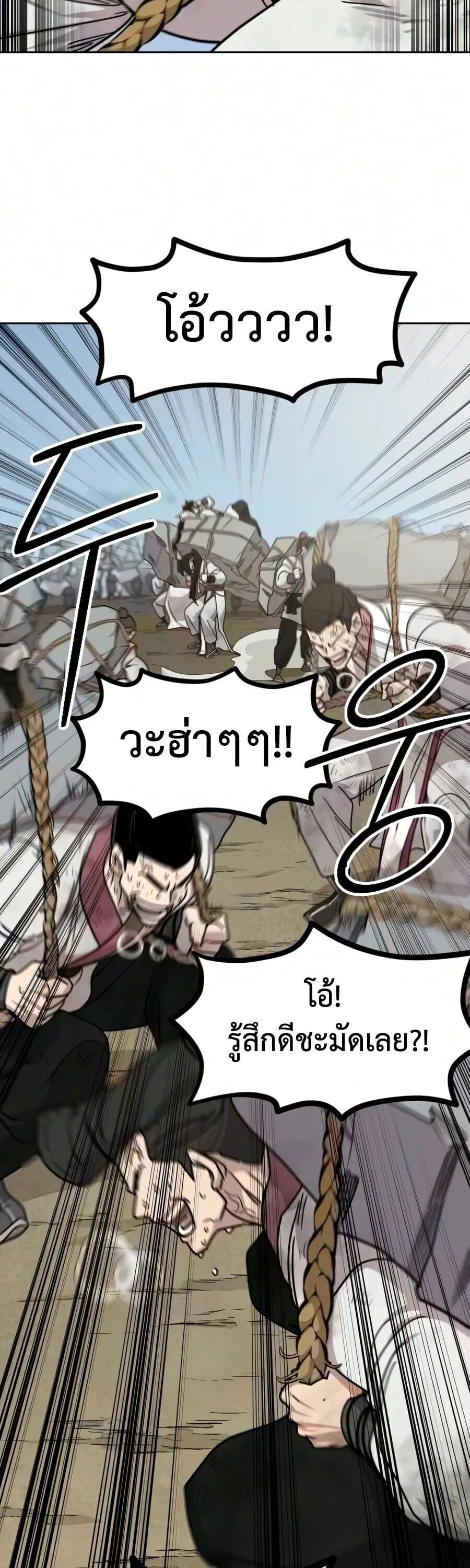 Return of the Flowery Mountain Sect หวนคืนสู่ฮวาซาน ตอนที่ 178 หน้า 10