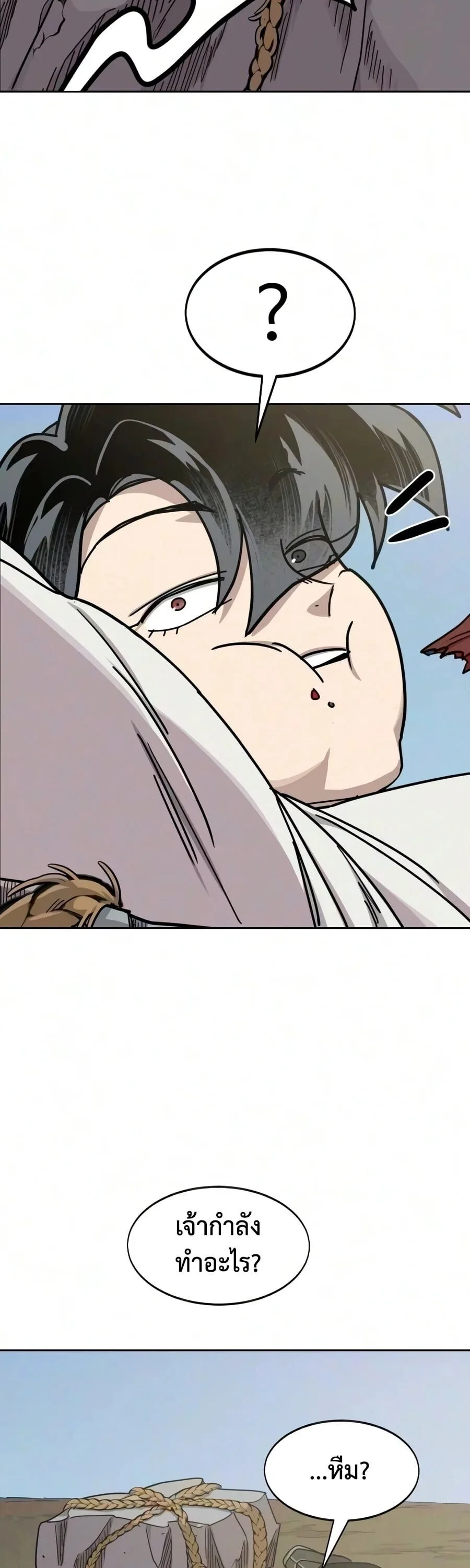 Return of the Flowery Mountain Sect หวนคืนสู่ฮวาซาน ตอนที่ 178 หน้า 12