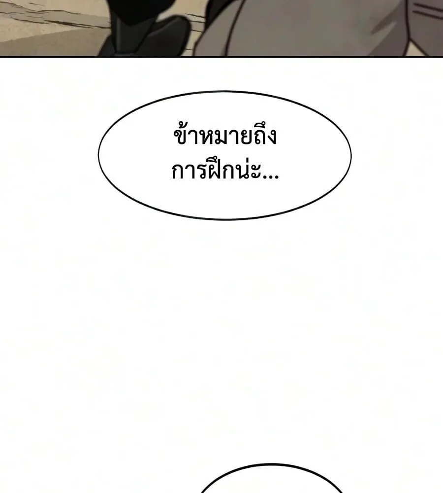 Return of the Flowery Mountain Sect หวนคืนสู่ฮวาซาน ตอนที่ 178 หน้า 14