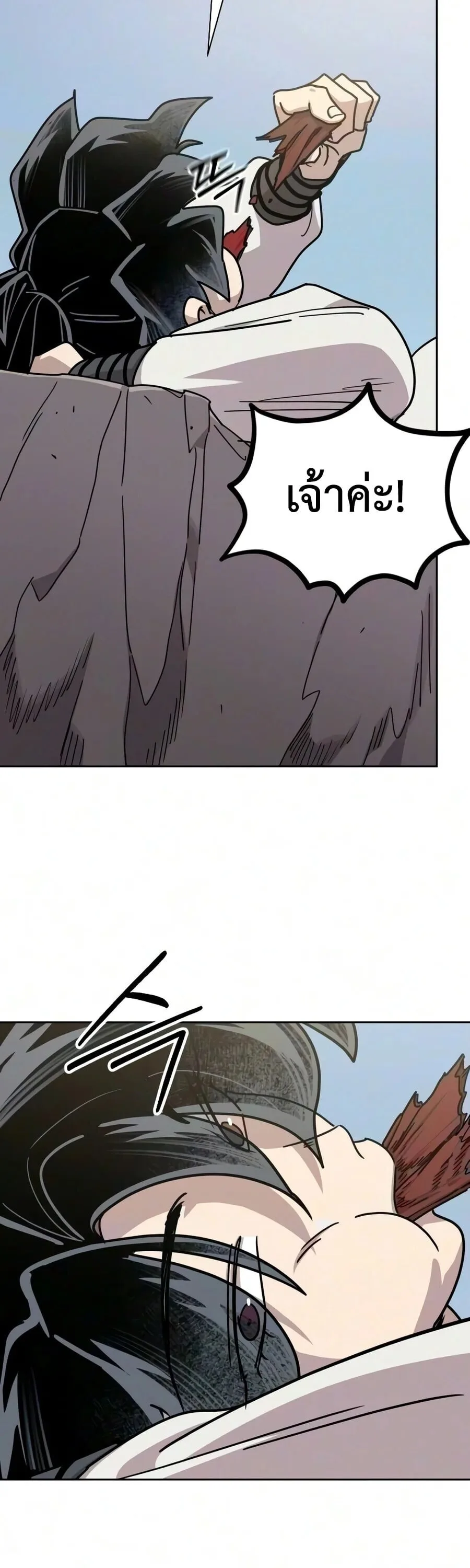 Return of the Flowery Mountain Sect หวนคืนสู่ฮวาซาน ตอนที่ 178 หน้า 19
