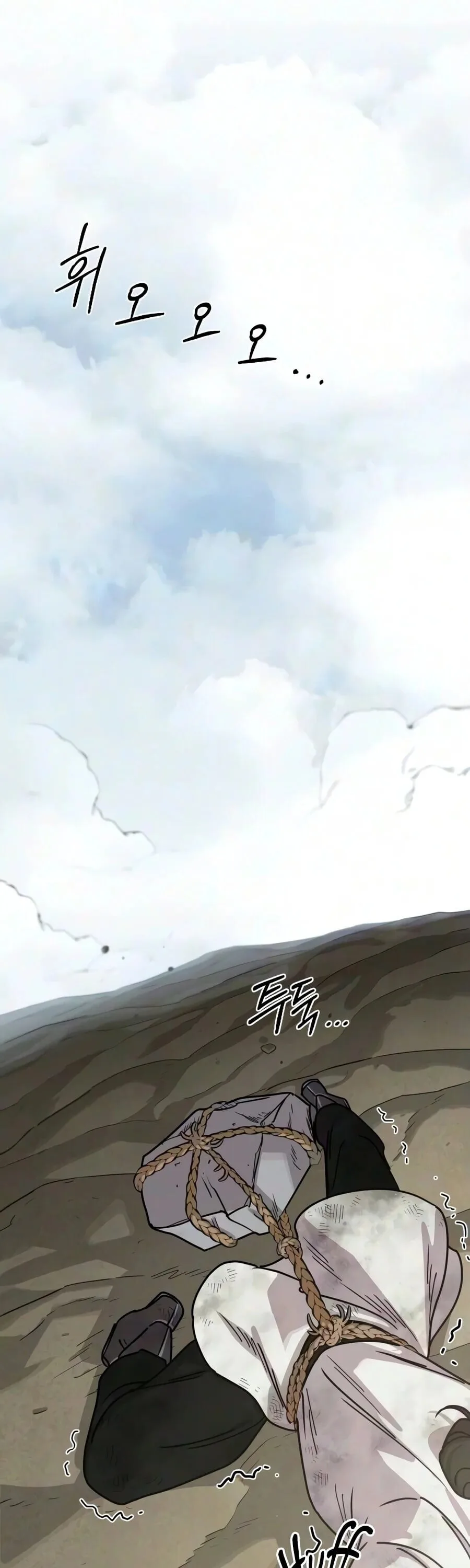 Return of the Flowery Mountain Sect หวนคืนสู่ฮวาซาน ตอนที่ 178 หน้า 2