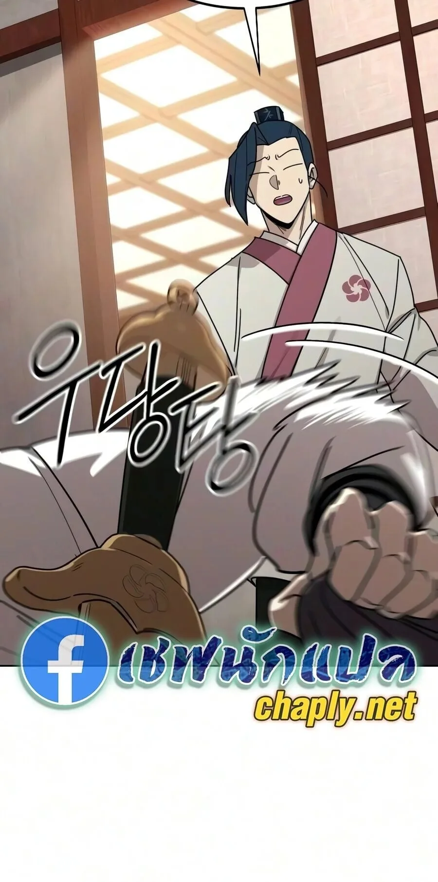 Return of the Flowery Mountain Sect หวนคืนสู่ฮวาซาน ตอนที่ 178 หน้า 45