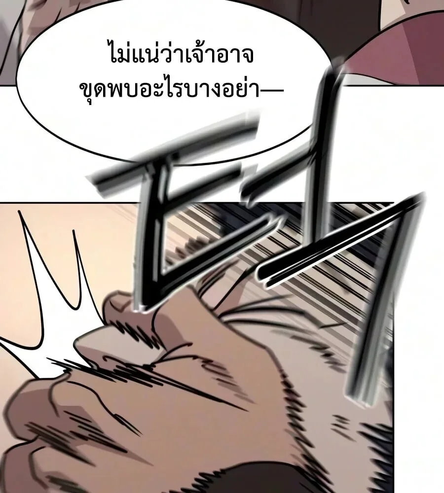 Return of the Flowery Mountain Sect หวนคืนสู่ฮวาซาน ตอนที่ 178 หน้า 51