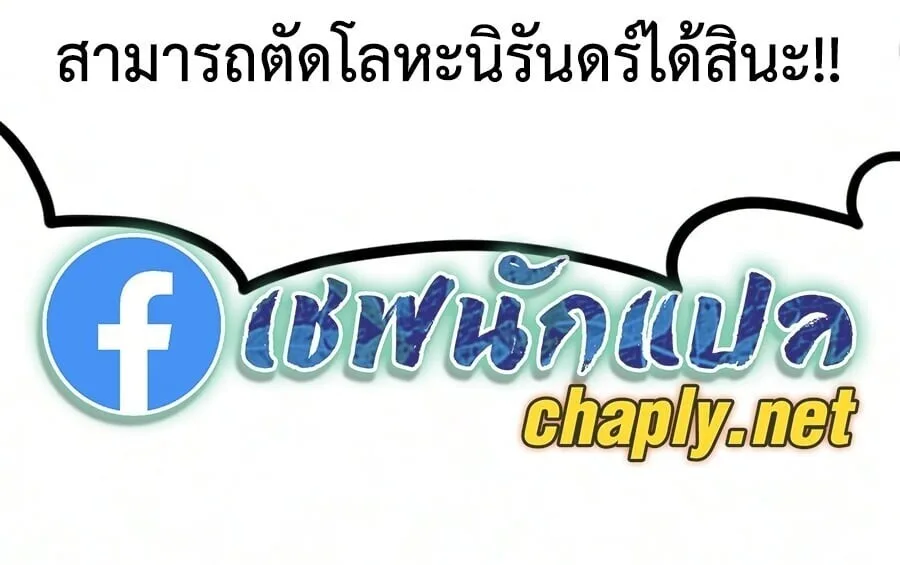 Return of the Flowery Mountain Sect หวนคืนสู่ฮวาซาน ตอนที่ 178 หน้า 60