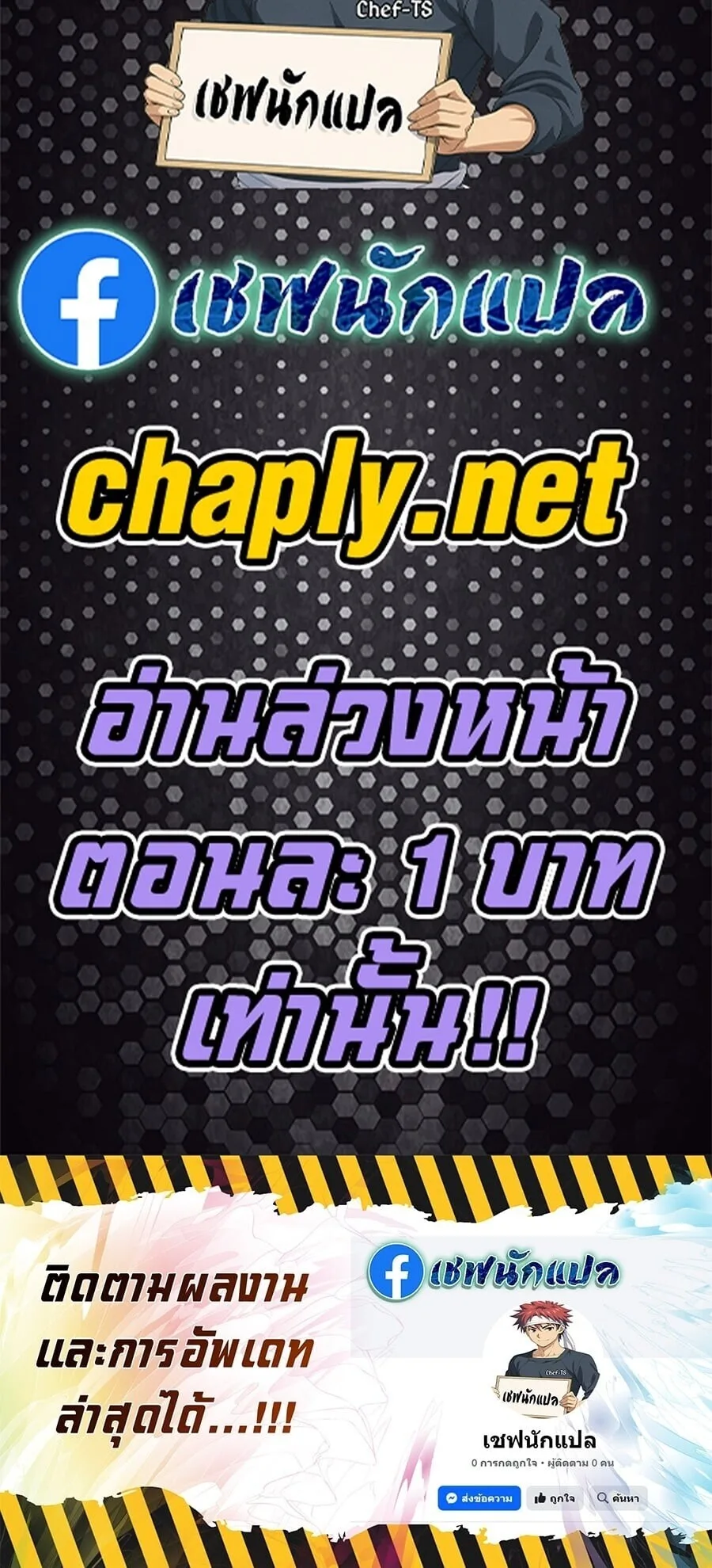 Return of the Flowery Mountain Sect หวนคืนสู่ฮวาซาน ตอนที่ 178 หน้า 78