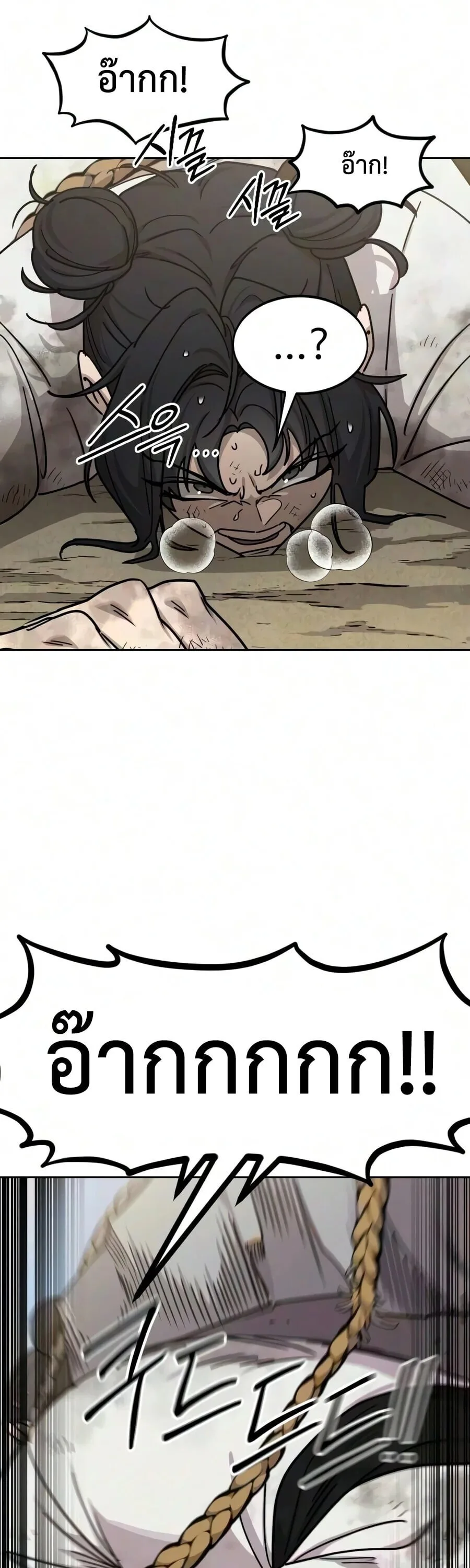 Return of the Flowery Mountain Sect หวนคืนสู่ฮวาซาน ตอนที่ 178 หน้า 9