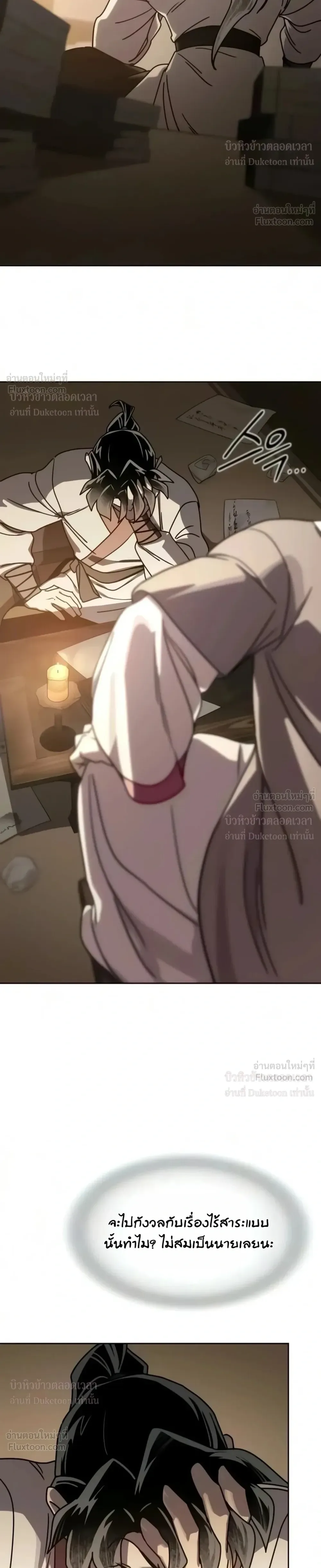 Return of the Flowery Mountain Sect หวนคืนสู่ฮวาซาน ตอนที่ 179 หน้า 28