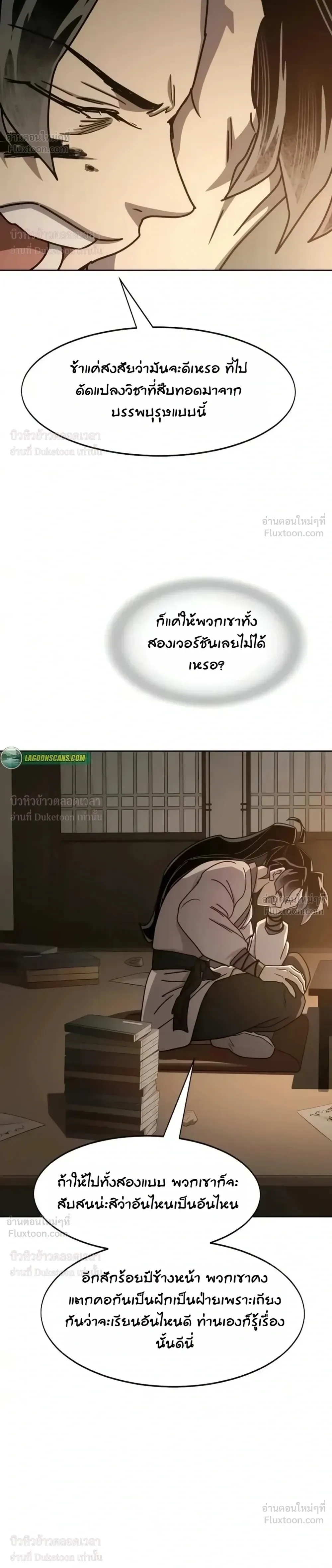 Return of the Flowery Mountain Sect หวนคืนสู่ฮวาซาน ตอนที่ 179 หน้า 30