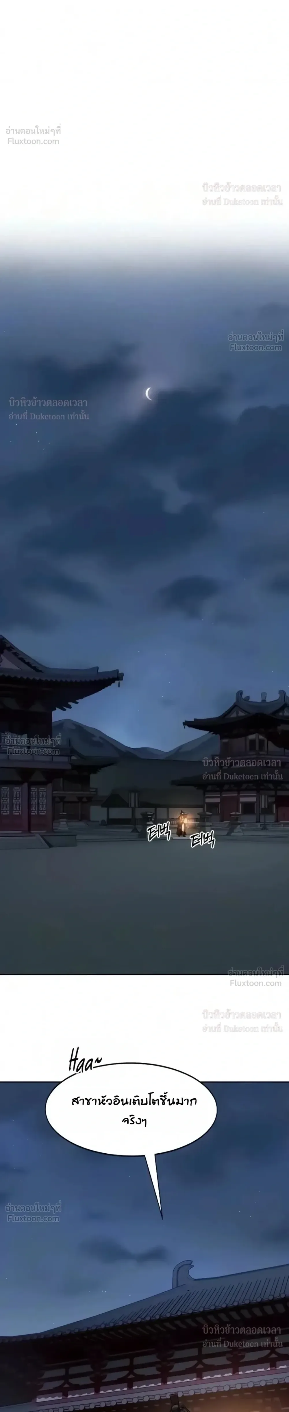 Return of the Flowery Mountain Sect หวนคืนสู่ฮวาซาน ตอนที่ 179 หน้า 40