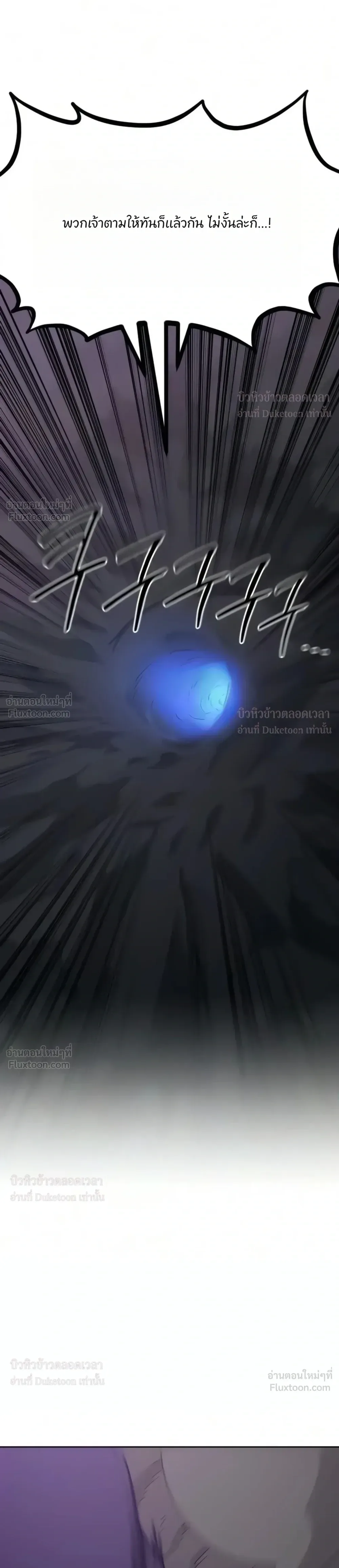 Return of the Flowery Mountain Sect หวนคืนสู่ฮวาซาน ตอนที่ 180 หน้า 11