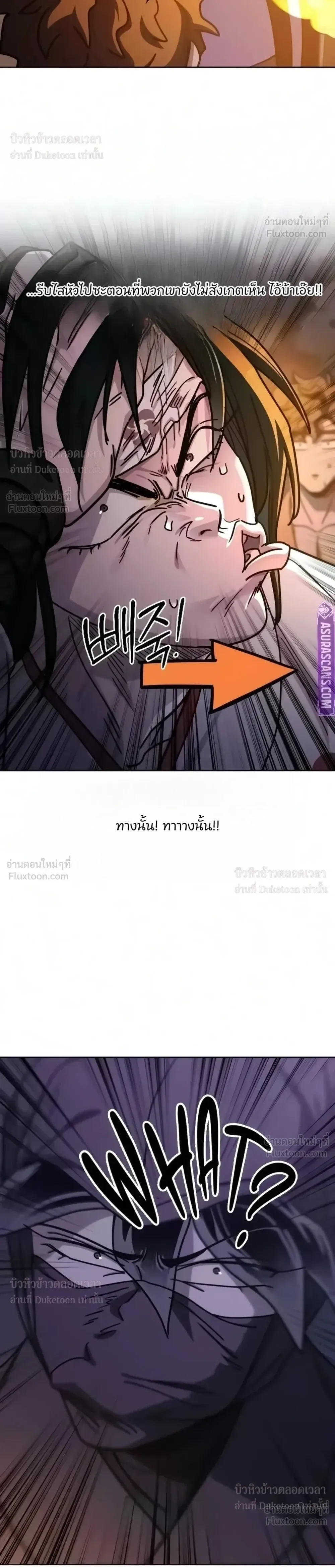 Return of the Flowery Mountain Sect หวนคืนสู่ฮวาซาน ตอนที่ 180 หน้า 25