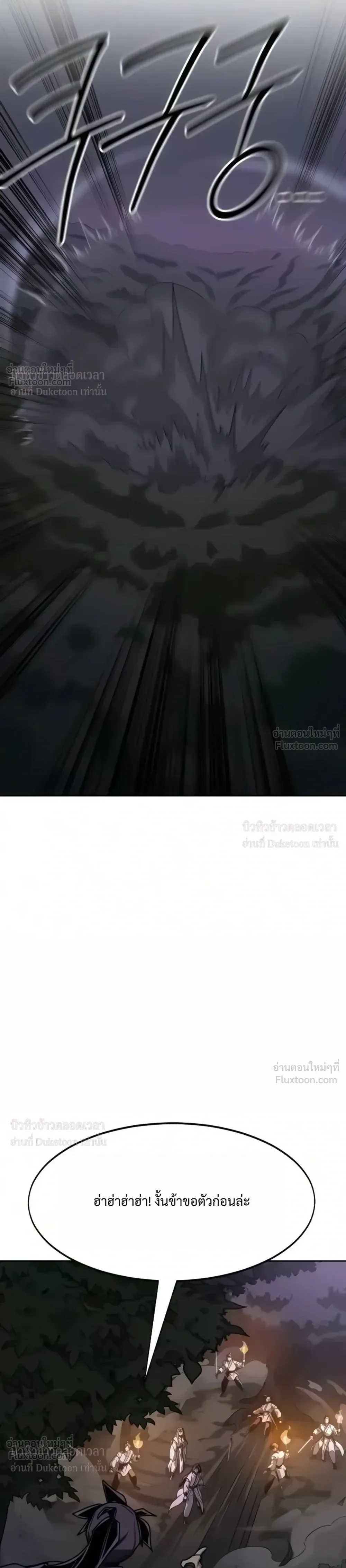 Return of the Flowery Mountain Sect หวนคืนสู่ฮวาซาน ตอนที่ 180 หน้า 30