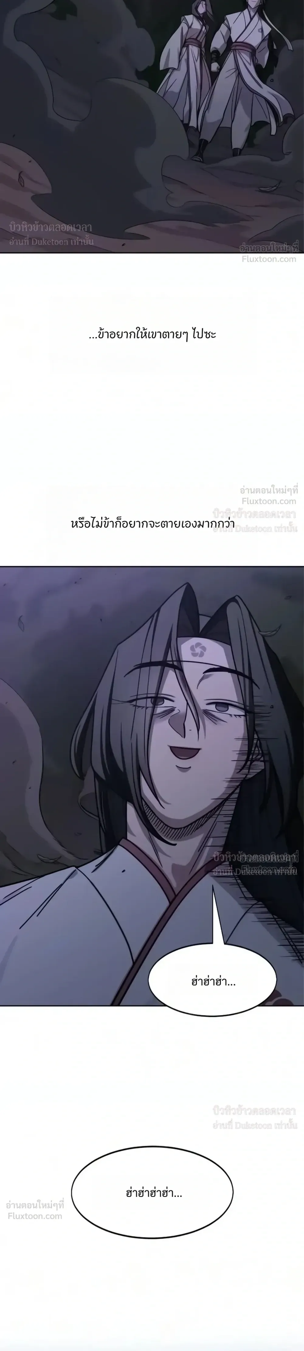 Return of the Flowery Mountain Sect หวนคืนสู่ฮวาซาน ตอนที่ 180 หน้า 33