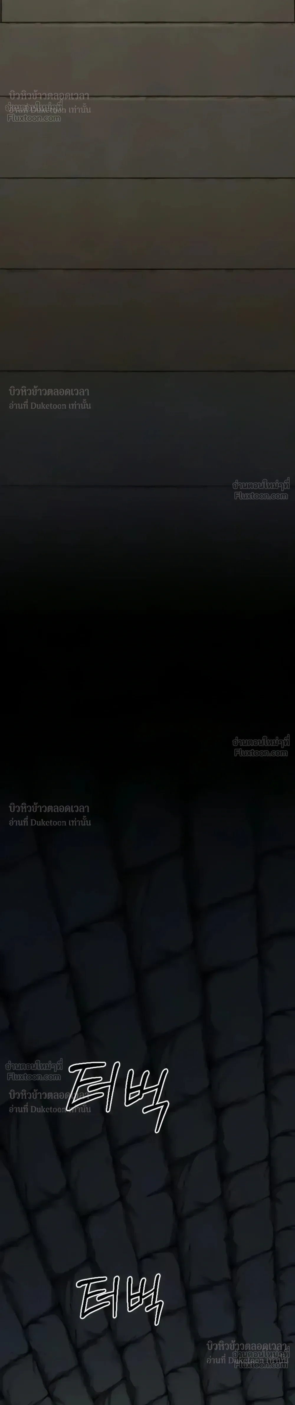 Return of the Flowery Mountain Sect หวนคืนสู่ฮวาซาน ตอนที่ 180 หน้า 47