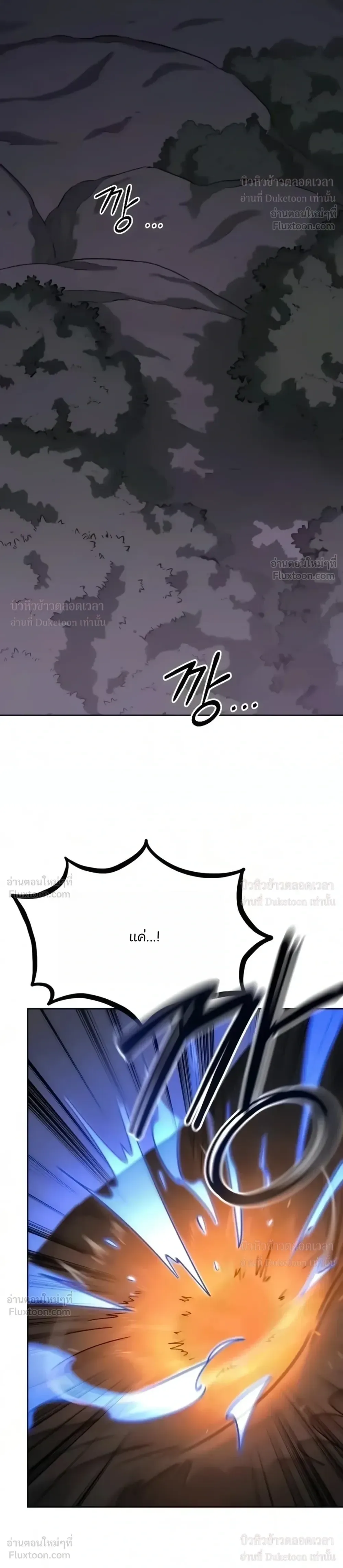 Return of the Flowery Mountain Sect หวนคืนสู่ฮวาซาน ตอนที่ 180 หน้า 6