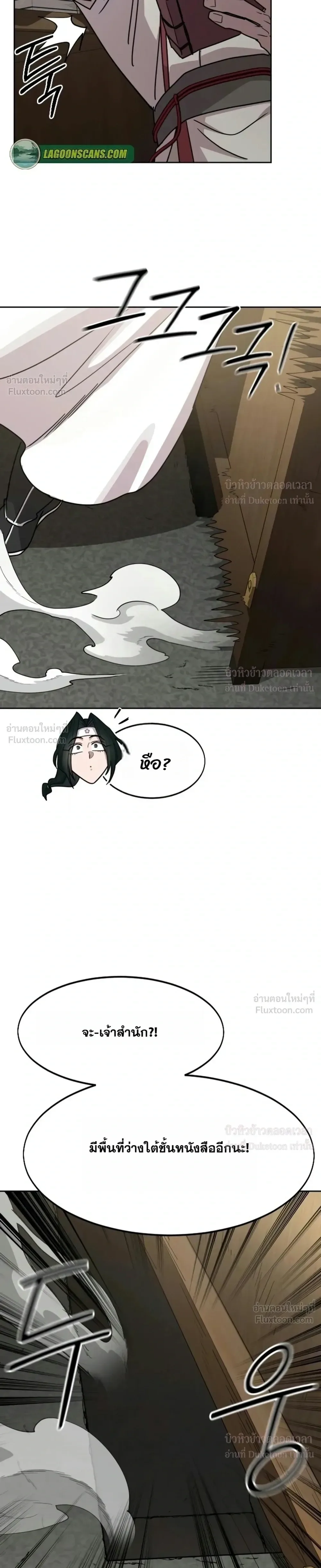 Return of the Flowery Mountain Sect หวนคืนสู่ฮวาซาน ตอนที่ 181 หน้า 35