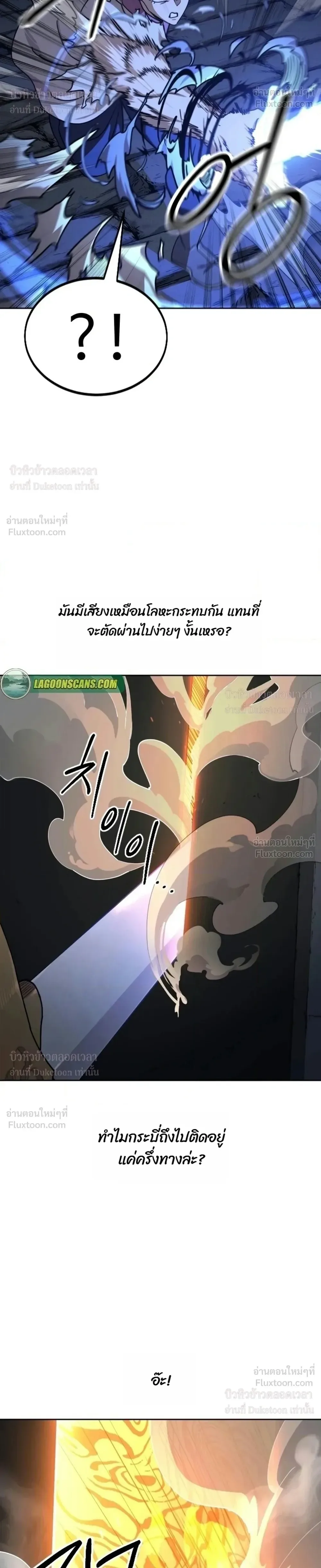 Return of the Flowery Mountain Sect หวนคืนสู่ฮวาซาน ตอนที่ 181 หน้า 4