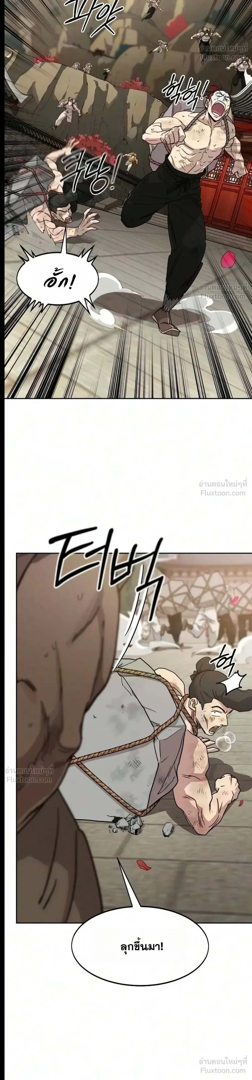 Return of the Flowery Mountain Sect หวนคืนสู่ฮวาซาน ตอนที่ 182 หน้า 27