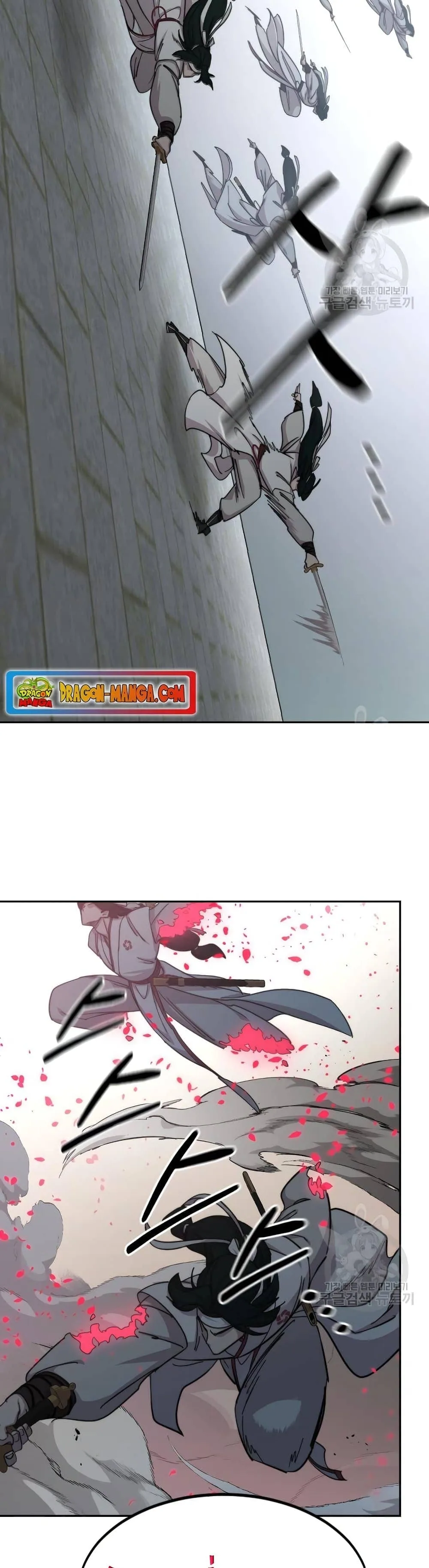 Return of the Flowery Mountain Sect หวนคืนสู่ฮวาซาน ตอนที่ 79 หน้า 27