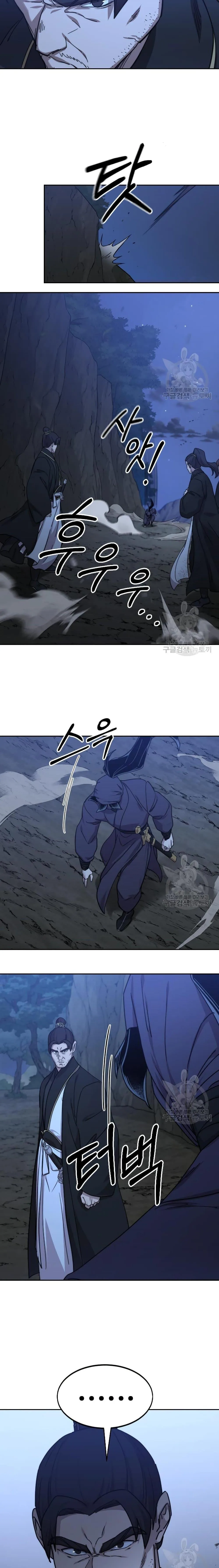 Return of the Flowery Mountain Sect หวนคืนสู่ฮวาซาน ตอนที่ 80 หน้า 19