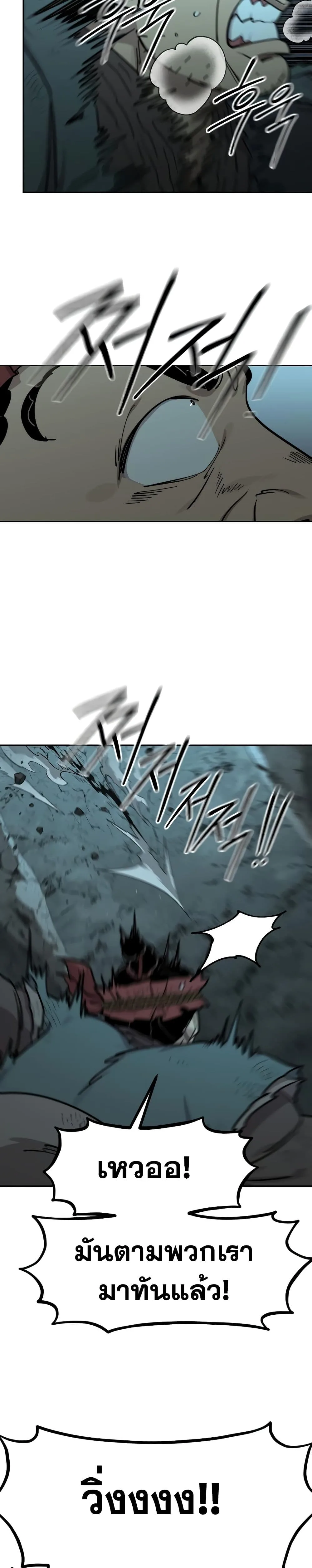 Return of the Flowery Mountain Sect หวนคืนสู่ฮวาซาน ตอนที่ 94 หน้า 10