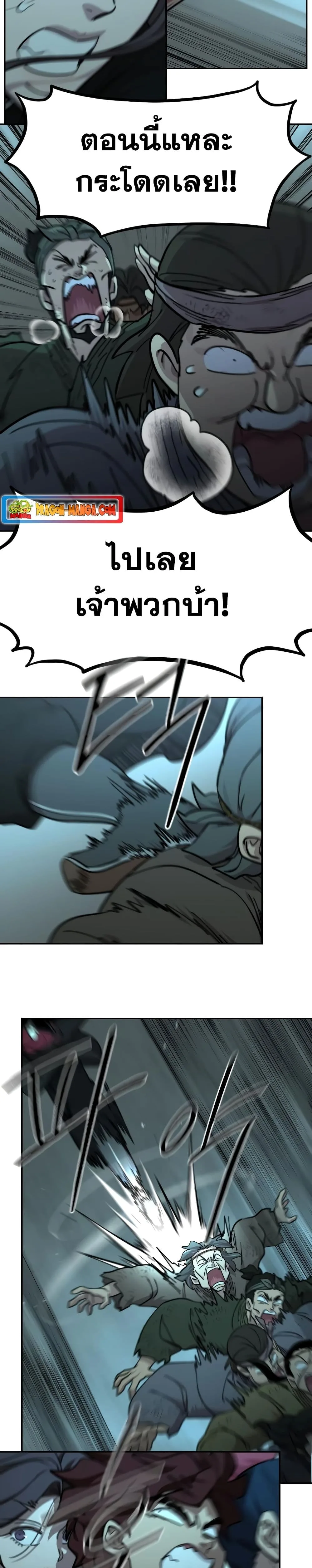 Return of the Flowery Mountain Sect หวนคืนสู่ฮวาซาน ตอนที่ 94 หน้า 19