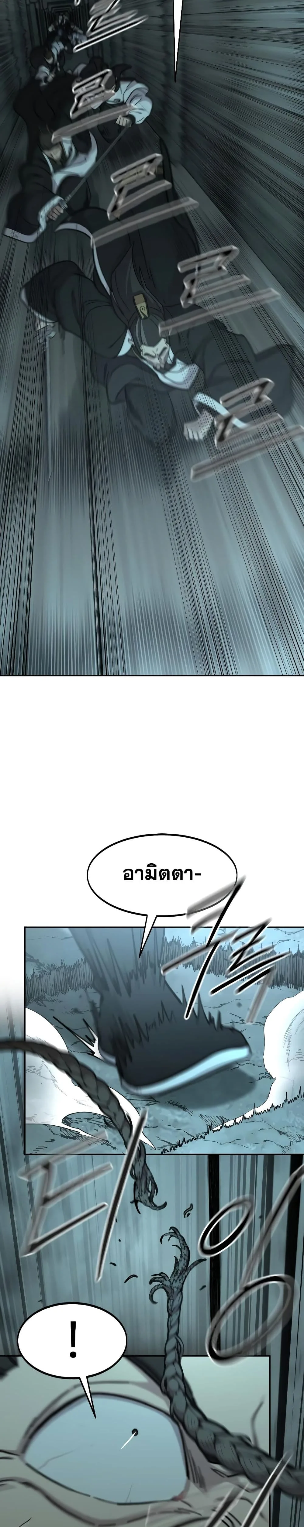 Return of the Flowery Mountain Sect หวนคืนสู่ฮวาซาน ตอนที่ 94 หน้า 35