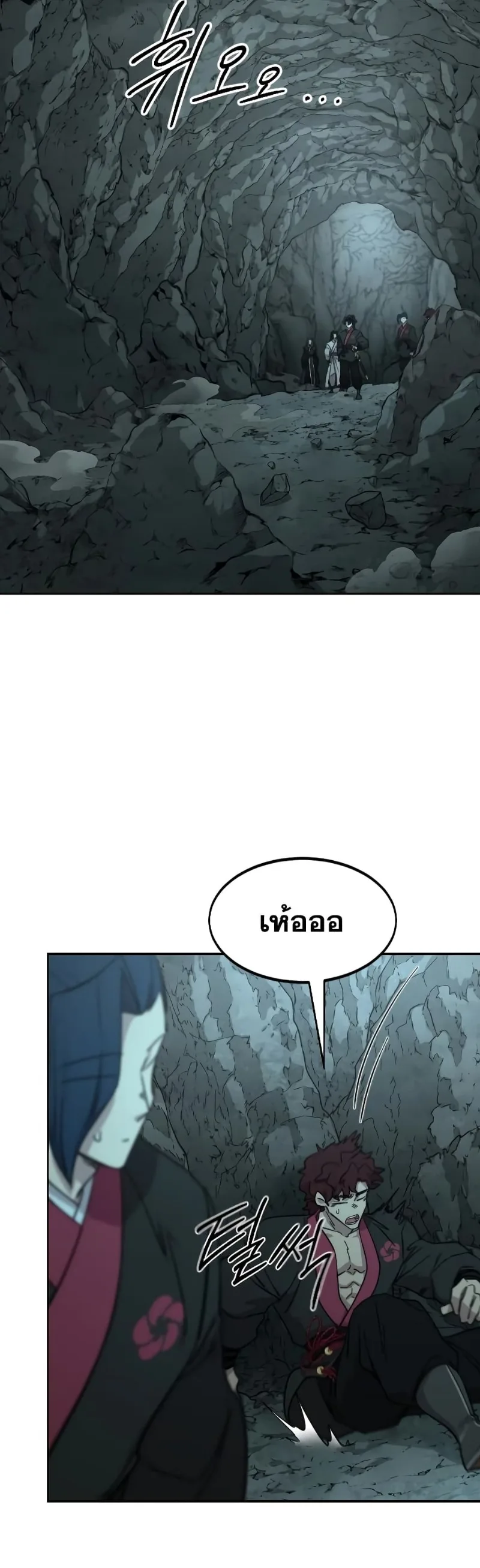 Return of the Flowery Mountain Sect หวนคืนสู่ฮวาซาน ตอนที่ 96 หน้า 51