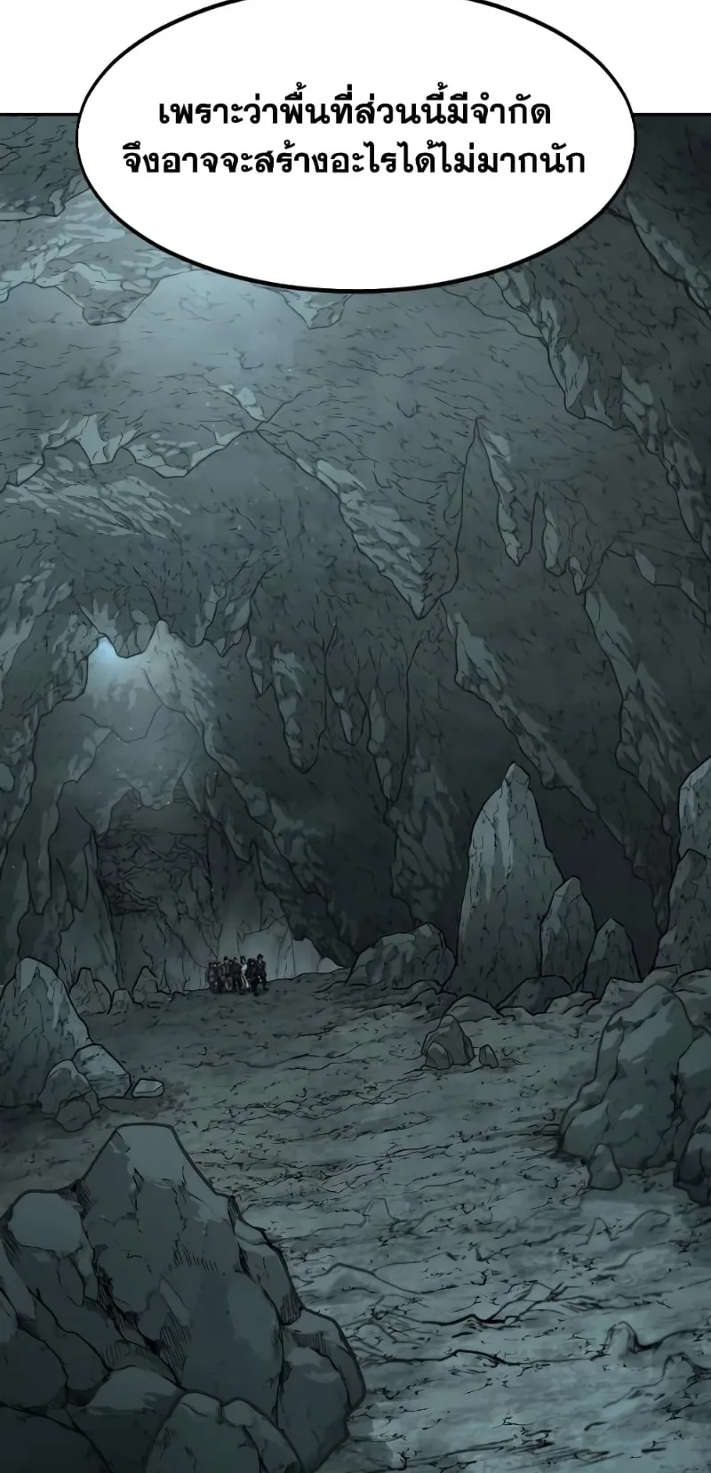 Return of the Flowery Mountain Sect หวนคืนสู่ฮวาซาน ตอนที่ 96 หน้า 78