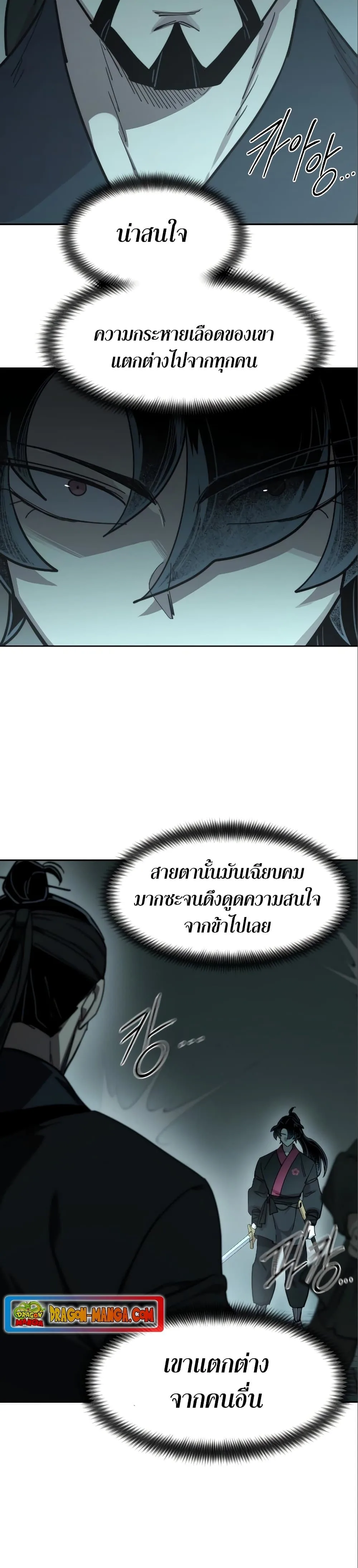 Return of the Flowery Mountain Sect หวนคืนสู่ฮวาซาน ตอนที่ 99 หน้า 47