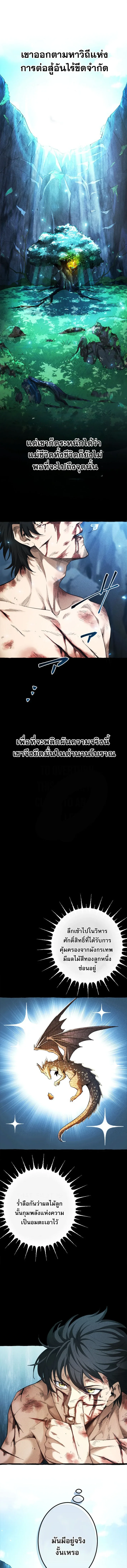Return of the First Patriarch: The Strongest Reincarnates into His Descendant 1000 Years Later การกลับมาของปฐมบรรพบุรุษ: ผู้แข็งแกร่งที่สุดจุติในร่างทายาท 1,000 ปีให้หลัง ตอนที่ 1 หน้า 1