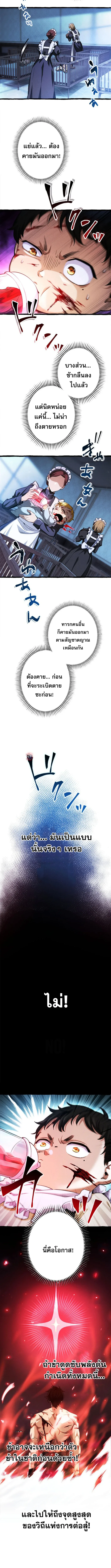 Return of the First Patriarch: The Strongest Reincarnates into His Descendant 1000 Years Later การกลับมาของปฐมบรรพบุรุษ: ผู้แข็งแกร่งที่สุดจุติในร่างทายาท 1,000 ปีให้หลัง ตอนที่ 1 หน้า 11