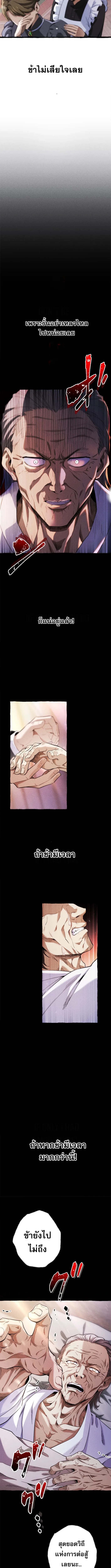 Return of the First Patriarch: The Strongest Reincarnates into His Descendant 1000 Years Later การกลับมาของปฐมบรรพบุรุษ: ผู้แข็งแกร่งที่สุดจุติในร่างทายาท 1,000 ปีให้หลัง ตอนที่ 1 หน้า 5