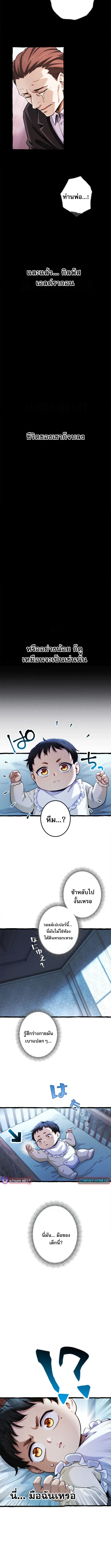 Return of the First Patriarch: The Strongest Reincarnates into His Descendant 1000 Years Later การกลับมาของปฐมบรรพบุรุษ: ผู้แข็งแกร่งที่สุดจุติในร่างทายาท 1,000 ปีให้หลัง ตอนที่ 1 หน้า 6