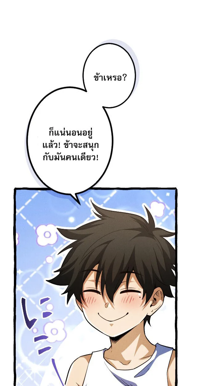 Return of the First Patriarch: The Strongest Reincarnates into His Descendant 1000 Years Later การกลับมาของปฐมบรรพบุรุษ: ผู้แข็งแกร่งที่สุดจุติในร่างทายาท 1,000 ปีให้หลัง ตอนที่ 10 หน้า 100