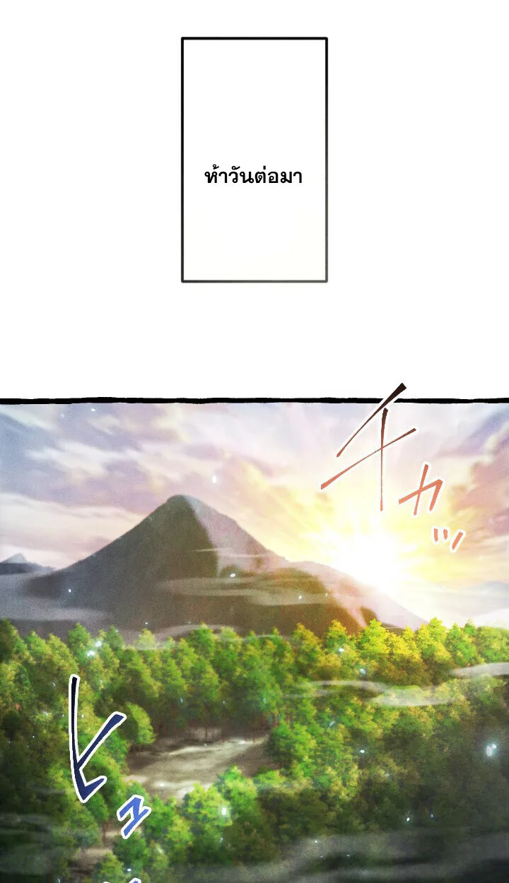 Return of the First Patriarch: The Strongest Reincarnates into His Descendant 1000 Years Later การกลับมาของปฐมบรรพบุรุษ: ผู้แข็งแกร่งที่สุดจุติในร่างทายาท 1,000 ปีให้หลัง ตอนที่ 10 หน้า 104