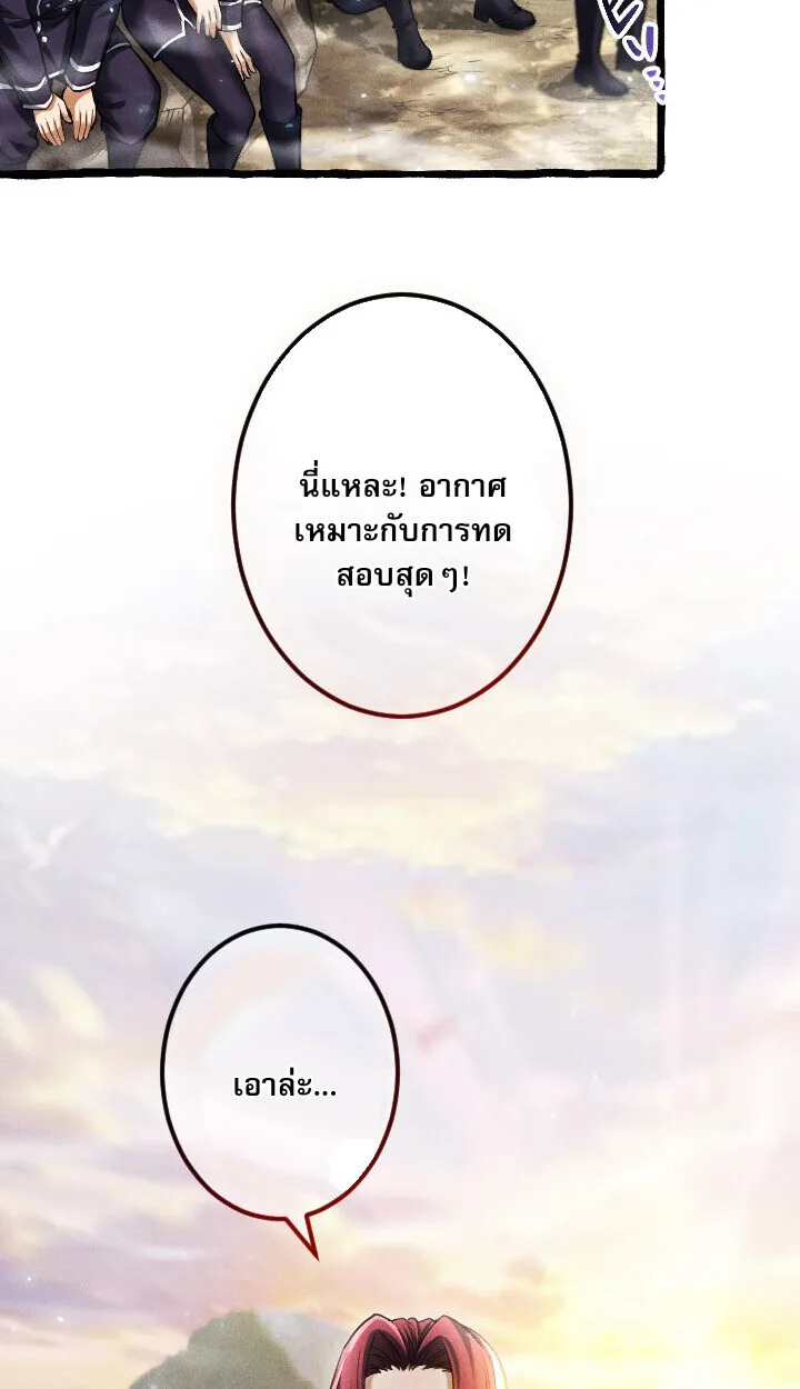 Return of the First Patriarch: The Strongest Reincarnates into His Descendant 1000 Years Later การกลับมาของปฐมบรรพบุรุษ: ผู้แข็งแกร่งที่สุดจุติในร่างทายาท 1,000 ปีให้หลัง ตอนที่ 10 หน้า 106
