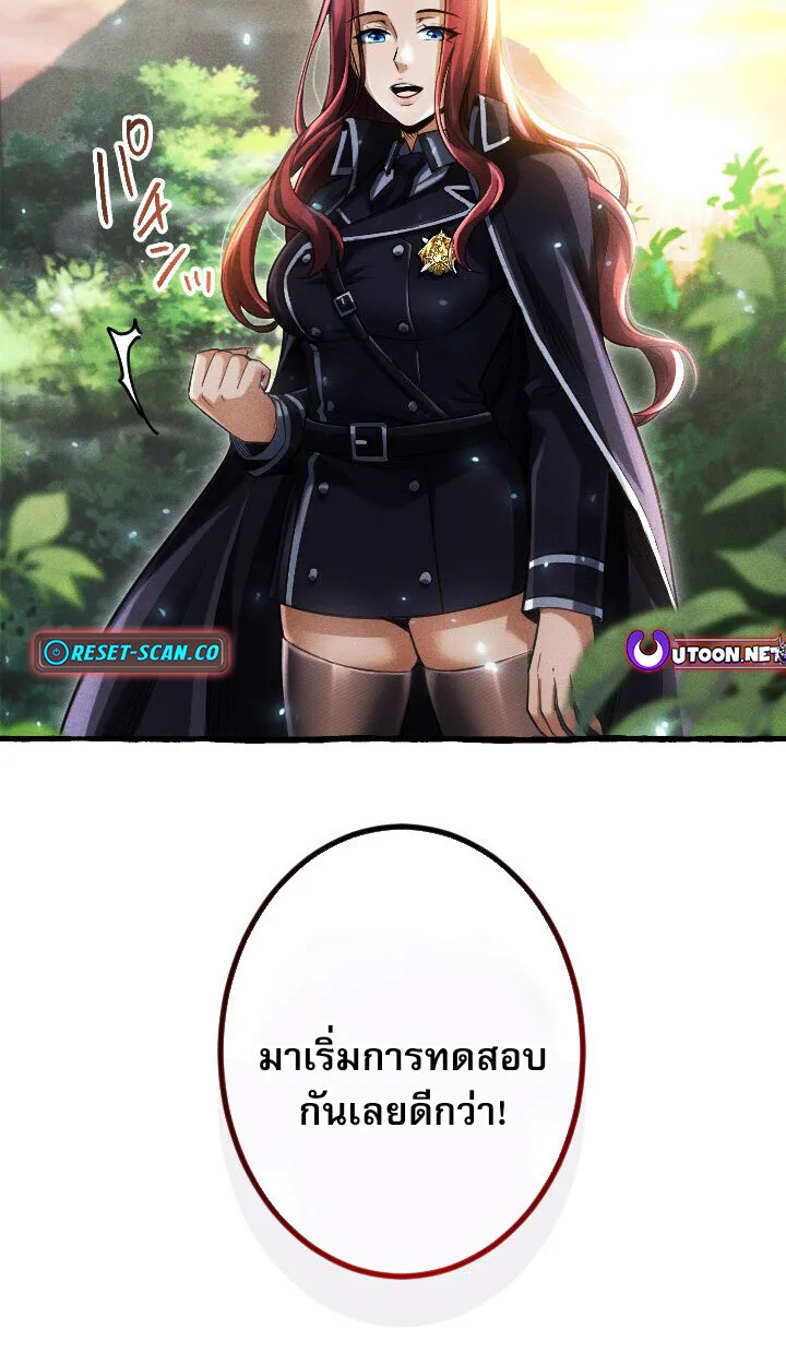 Return of the First Patriarch: The Strongest Reincarnates into His Descendant 1000 Years Later การกลับมาของปฐมบรรพบุรุษ: ผู้แข็งแกร่งที่สุดจุติในร่างทายาท 1,000 ปีให้หลัง ตอนที่ 10 หน้า 107
