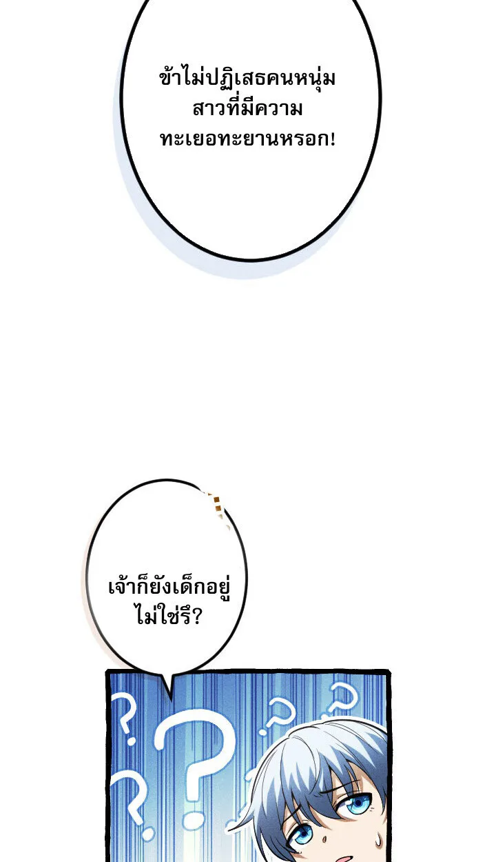 Return of the First Patriarch: The Strongest Reincarnates into His Descendant 1000 Years Later การกลับมาของปฐมบรรพบุรุษ: ผู้แข็งแกร่งที่สุดจุติในร่างทายาท 1,000 ปีให้หลัง ตอนที่ 10 หน้า 12