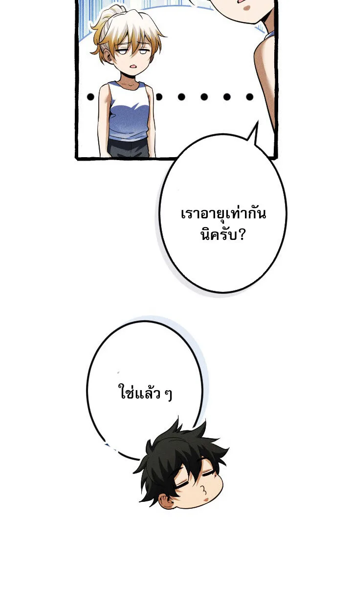 Return of the First Patriarch: The Strongest Reincarnates into His Descendant 1000 Years Later การกลับมาของปฐมบรรพบุรุษ: ผู้แข็งแกร่งที่สุดจุติในร่างทายาท 1,000 ปีให้หลัง ตอนที่ 10 หน้า 13