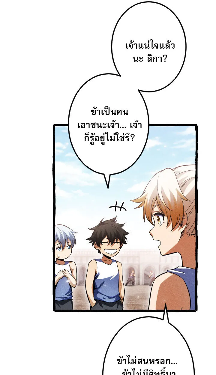 Return of the First Patriarch: The Strongest Reincarnates into His Descendant 1000 Years Later การกลับมาของปฐมบรรพบุรุษ: ผู้แข็งแกร่งที่สุดจุติในร่างทายาท 1,000 ปีให้หลัง ตอนที่ 10 หน้า 15