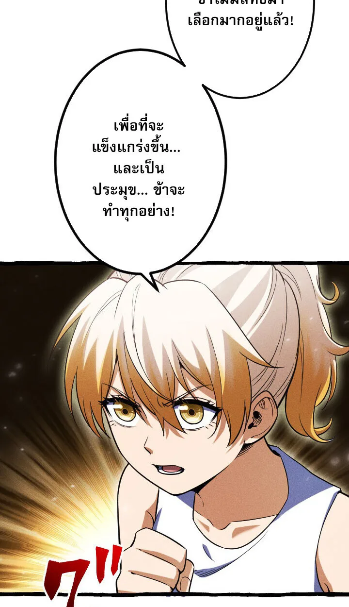 Return of the First Patriarch: The Strongest Reincarnates into His Descendant 1000 Years Later การกลับมาของปฐมบรรพบุรุษ: ผู้แข็งแกร่งที่สุดจุติในร่างทายาท 1,000 ปีให้หลัง ตอนที่ 10 หน้า 16