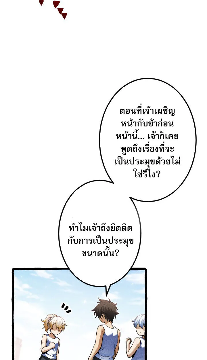 Return of the First Patriarch: The Strongest Reincarnates into His Descendant 1000 Years Later การกลับมาของปฐมบรรพบุรุษ: ผู้แข็งแกร่งที่สุดจุติในร่างทายาท 1,000 ปีให้หลัง ตอนที่ 10 หน้า 17