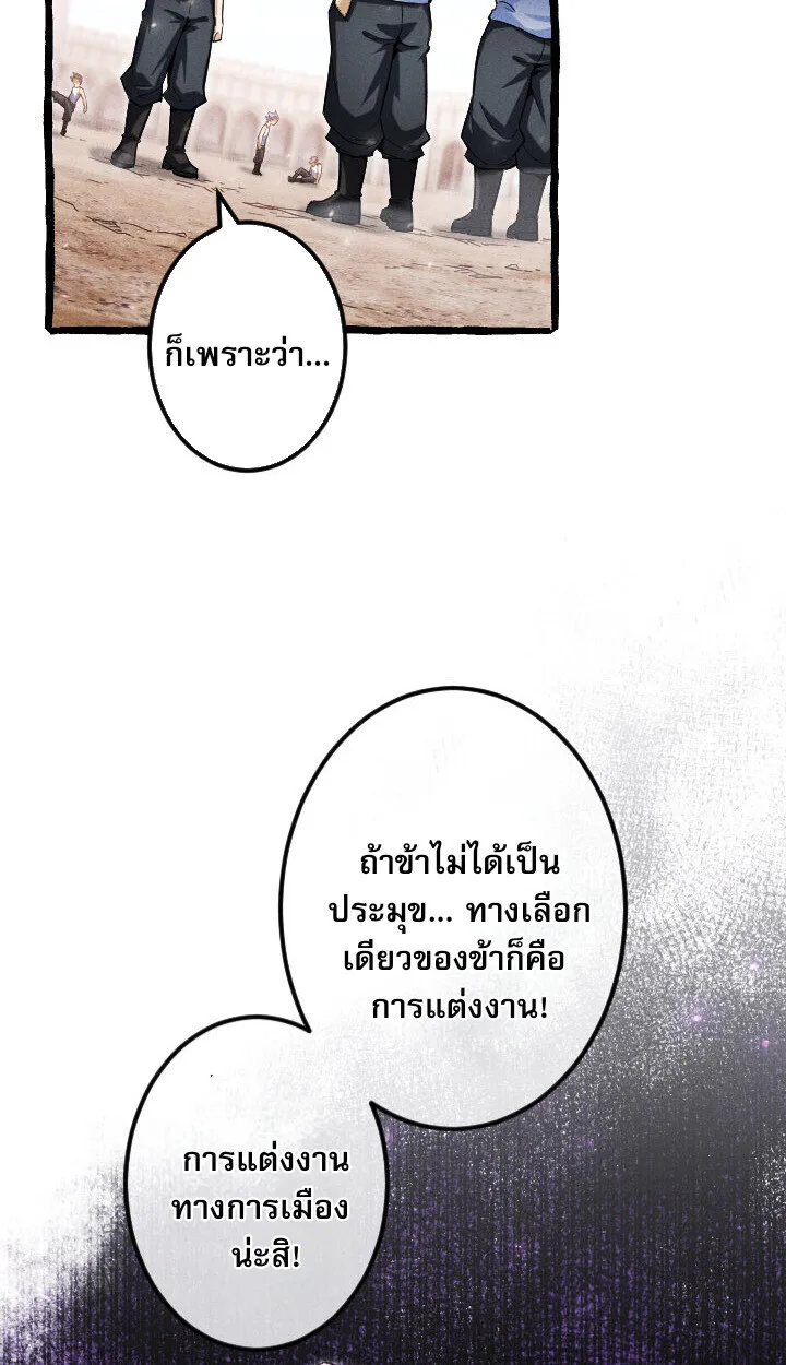 Return of the First Patriarch: The Strongest Reincarnates into His Descendant 1000 Years Later การกลับมาของปฐมบรรพบุรุษ: ผู้แข็งแกร่งที่สุดจุติในร่างทายาท 1,000 ปีให้หลัง ตอนที่ 10 หน้า 18