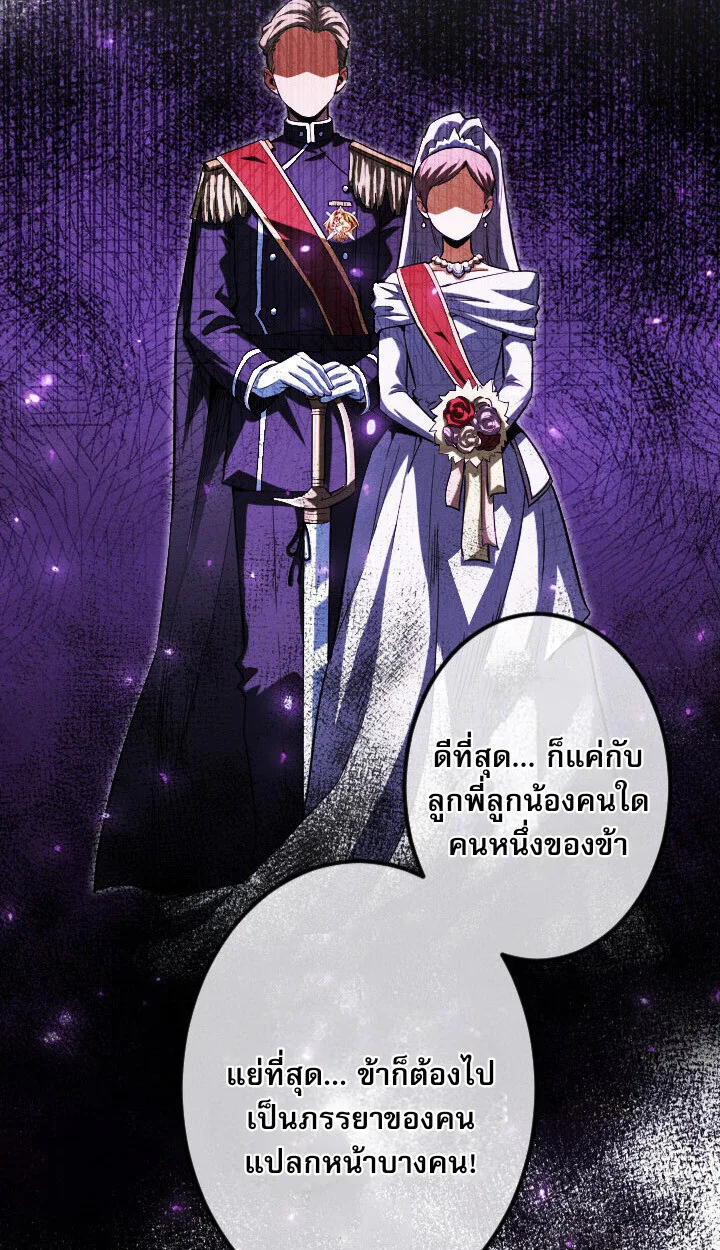 Return of the First Patriarch: The Strongest Reincarnates into His Descendant 1000 Years Later การกลับมาของปฐมบรรพบุรุษ: ผู้แข็งแกร่งที่สุดจุติในร่างทายาท 1,000 ปีให้หลัง ตอนที่ 10 หน้า 19