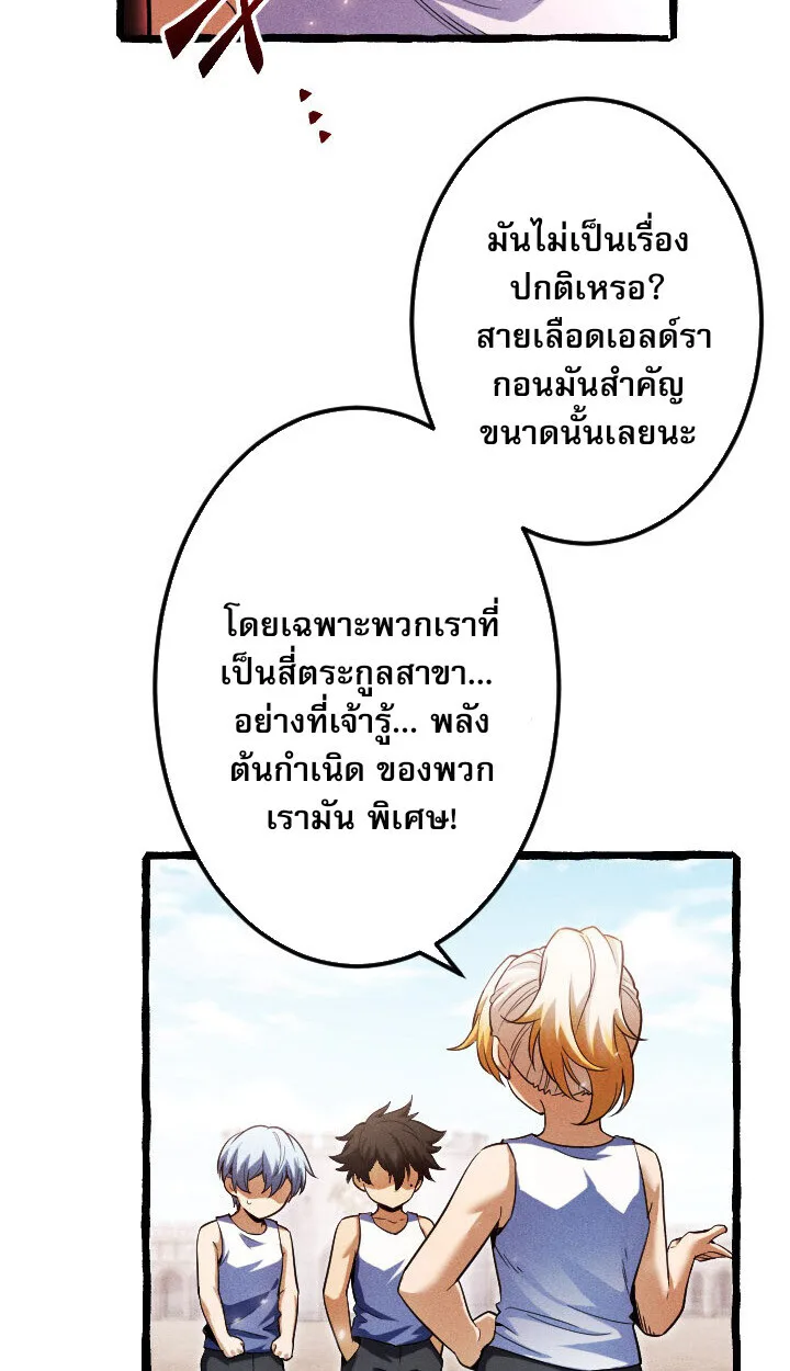 Return of the First Patriarch: The Strongest Reincarnates into His Descendant 1000 Years Later การกลับมาของปฐมบรรพบุรุษ: ผู้แข็งแกร่งที่สุดจุติในร่างทายาท 1,000 ปีให้หลัง ตอนที่ 10 หน้า 21
