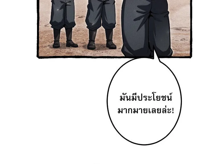 Return of the First Patriarch: The Strongest Reincarnates into His Descendant 1000 Years Later การกลับมาของปฐมบรรพบุรุษ: ผู้แข็งแกร่งที่สุดจุติในร่างทายาท 1,000 ปีให้หลัง ตอนที่ 10 หน้า 22