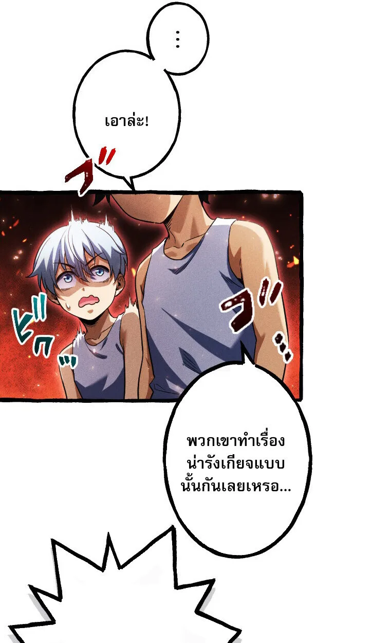 Return of the First Patriarch: The Strongest Reincarnates into His Descendant 1000 Years Later การกลับมาของปฐมบรรพบุรุษ: ผู้แข็งแกร่งที่สุดจุติในร่างทายาท 1,000 ปีให้หลัง ตอนที่ 10 หน้า 23