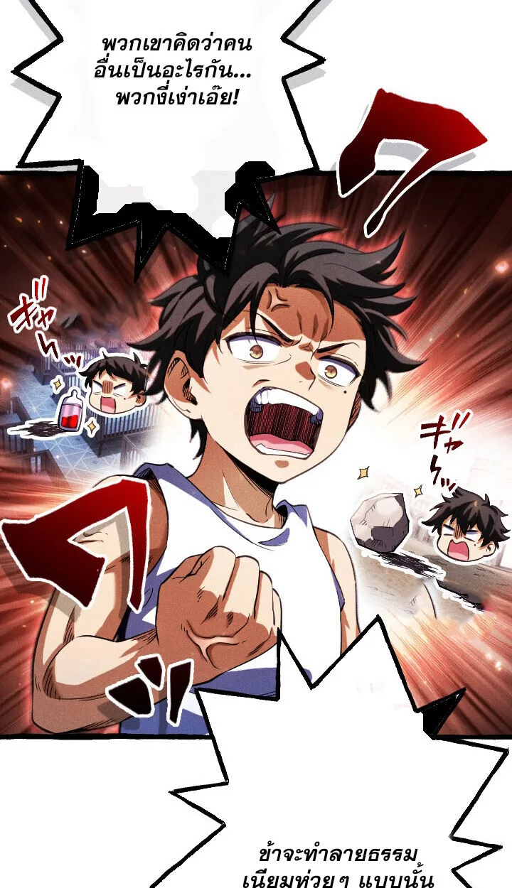 Return of the First Patriarch: The Strongest Reincarnates into His Descendant 1000 Years Later การกลับมาของปฐมบรรพบุรุษ: ผู้แข็งแกร่งที่สุดจุติในร่างทายาท 1,000 ปีให้หลัง ตอนที่ 10 หน้า 24