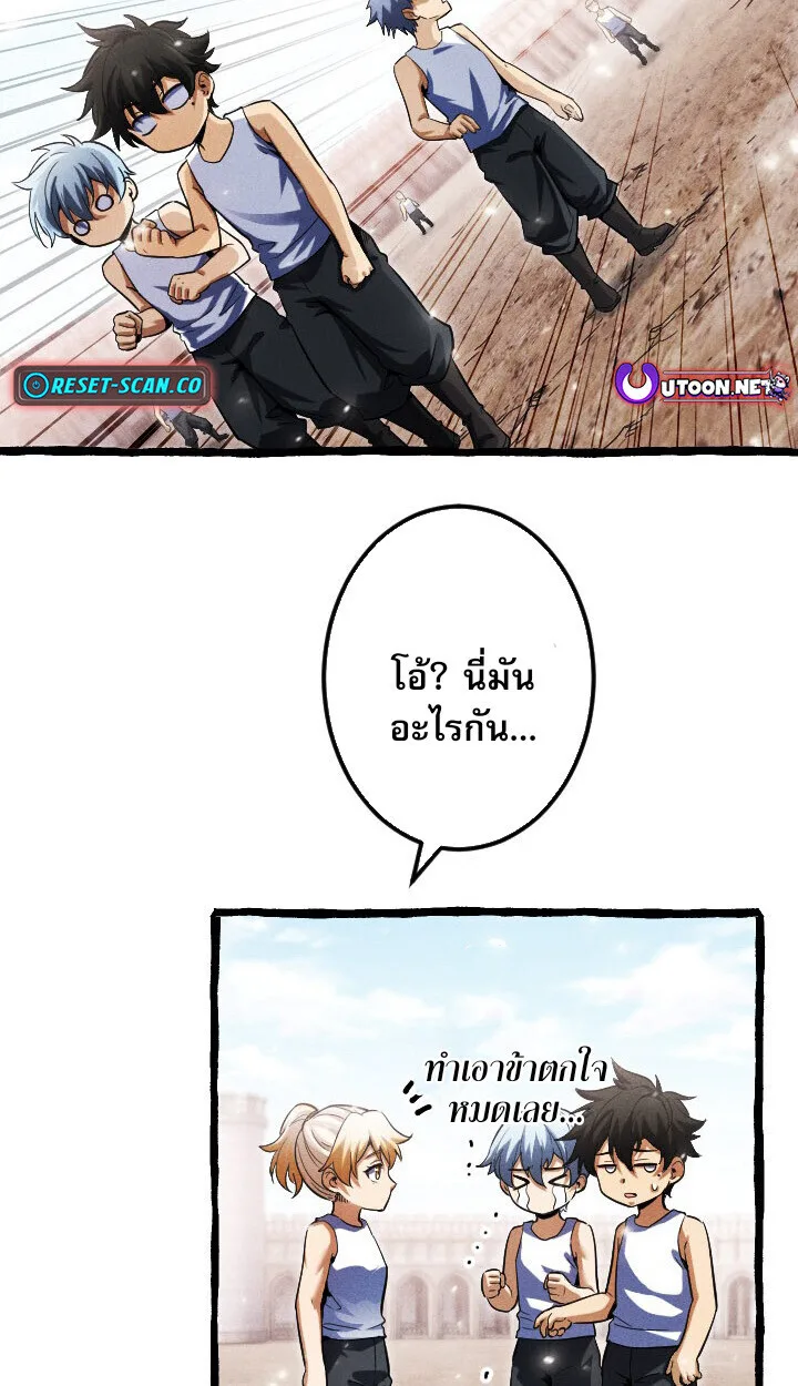 Return of the First Patriarch: The Strongest Reincarnates into His Descendant 1000 Years Later การกลับมาของปฐมบรรพบุรุษ: ผู้แข็งแกร่งที่สุดจุติในร่างทายาท 1,000 ปีให้หลัง ตอนที่ 10 หน้า 26